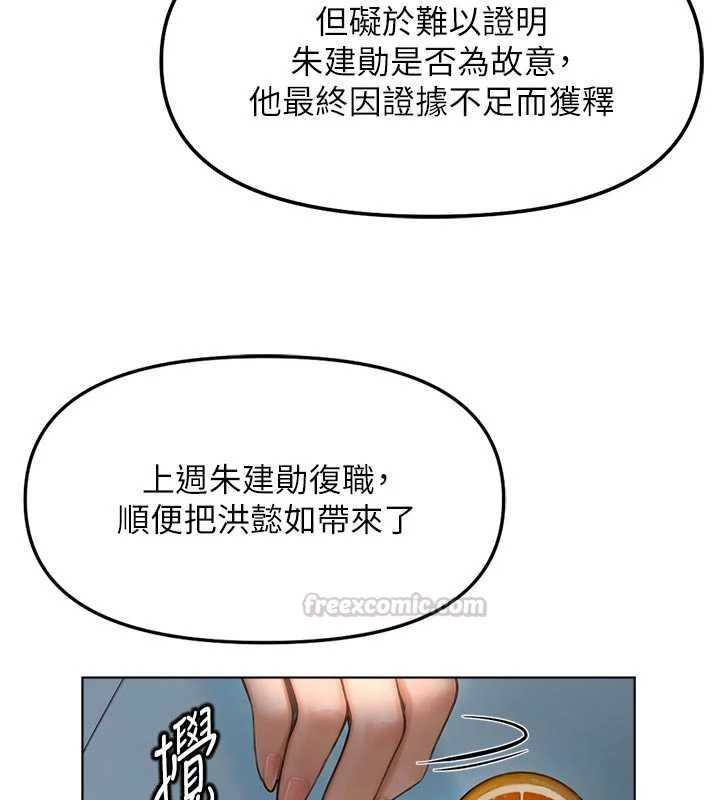 鲁蛇社畜的金手指 - 第70話-握不住的巨根 - page 165