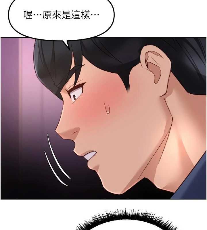 鲁蛇社畜的金手指 - 第70話-握不住的巨根 - page 171