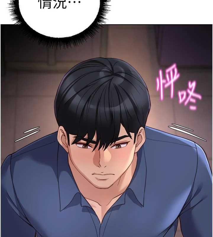 鲁蛇社畜的金手指 - 第70話-握不住的巨根 - page 173