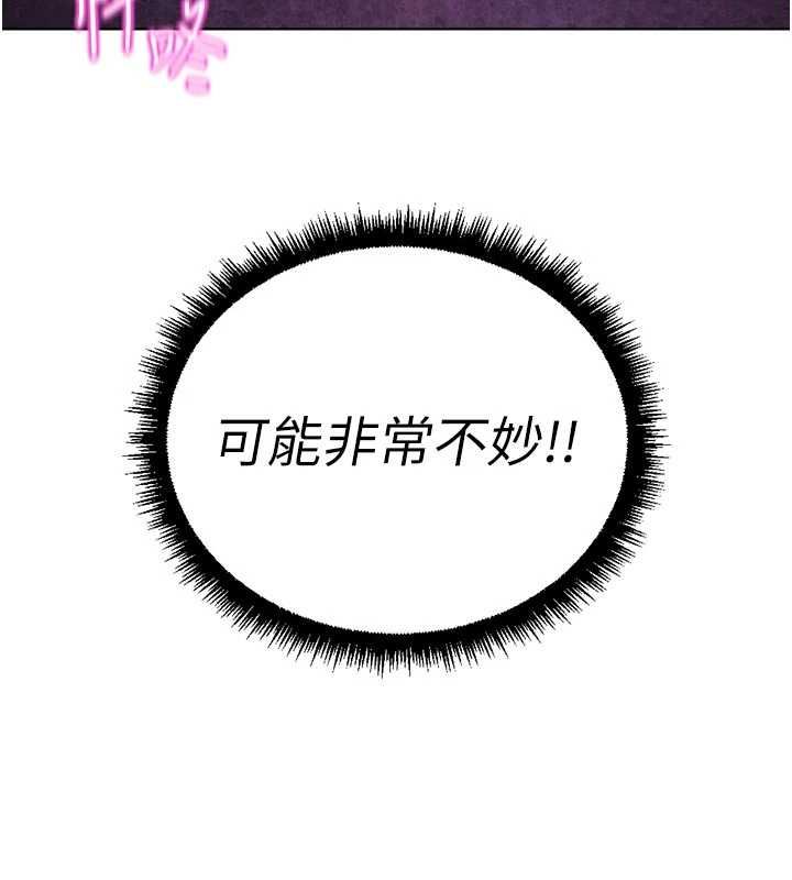 鲁蛇社畜的金手指 - 第70話-握不住的巨根 - page 175