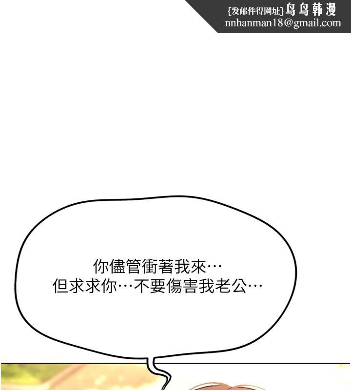 鲁蛇社畜的金手指 - 第61話-為了愛情人財兩失 - page 1