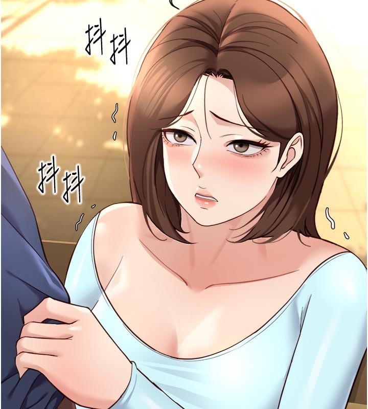 鲁蛇社畜的金手指 - 第61話-為了愛情人財兩失 - page 2