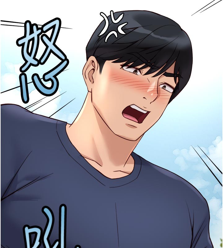 鲁蛇社畜的金手指 - 第61話-為了愛情人財兩失 - page 5