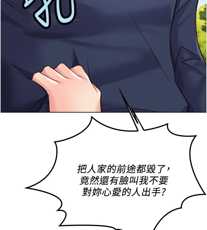 鲁蛇社畜的金手指 - 第61話-為了愛情人財兩失 - page 6