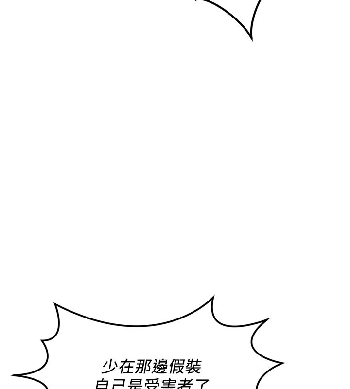 鲁蛇社畜的金手指 - 第61話-為了愛情人財兩失 - page 7