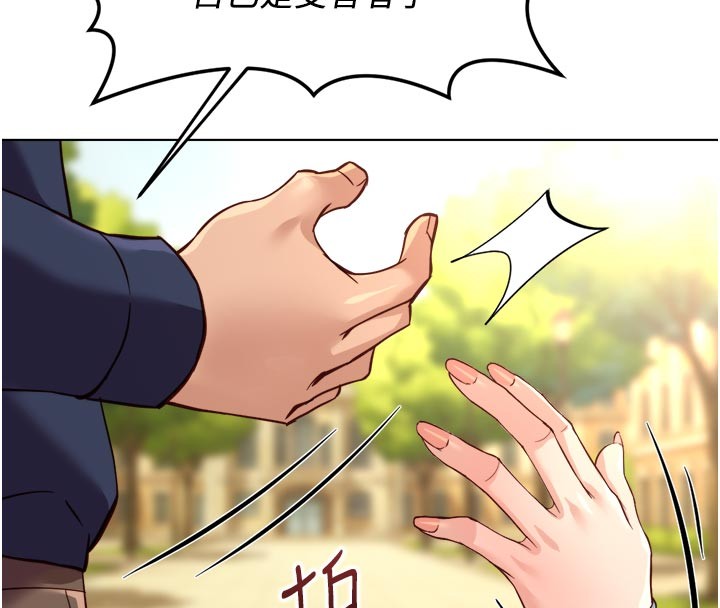 鲁蛇社畜的金手指 - 第61話-為了愛情人財兩失 - page 8