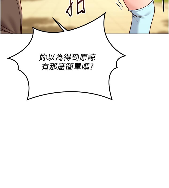 鲁蛇社畜的金手指 - 第61話-為了愛情人財兩失 - page 9