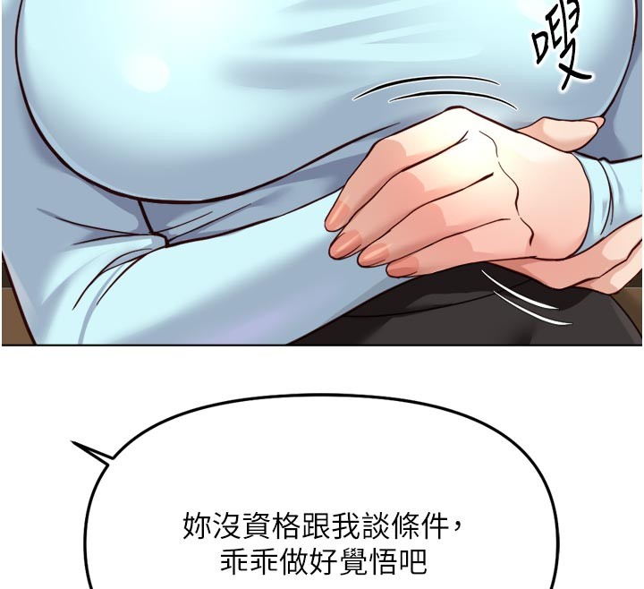 鲁蛇社畜的金手指 - 第61話-為了愛情人財兩失 - page 12