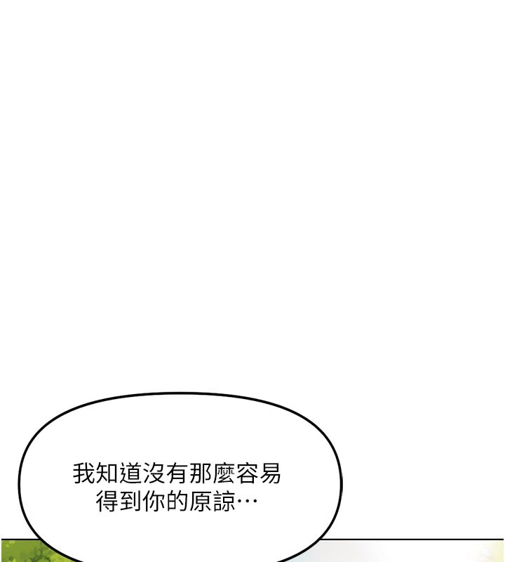 鲁蛇社畜的金手指 - 第61話-為了愛情人財兩失 - page 15