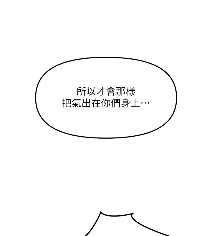 鲁蛇社畜的金手指 - 第61話-為了愛情人財兩失 - page 17