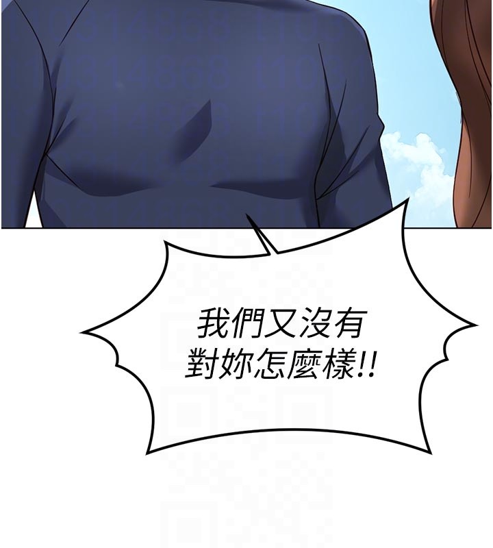 鲁蛇社畜的金手指 - 第61話-為了愛情人財兩失 - page 19
