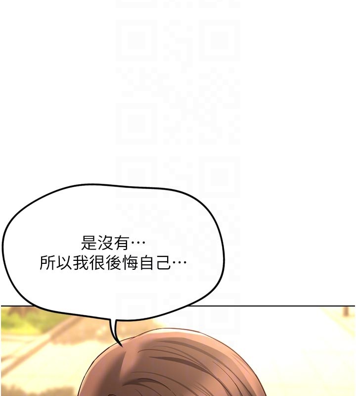 鲁蛇社畜的金手指 - 第61話-為了愛情人財兩失 - page 20