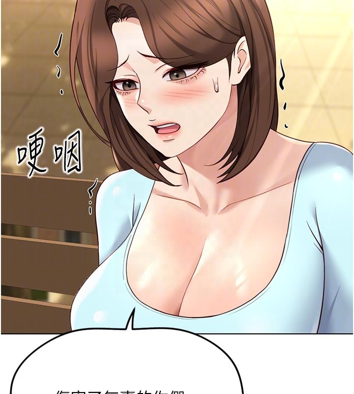 鲁蛇社畜的金手指 - 第61話-為了愛情人財兩失 - page 21