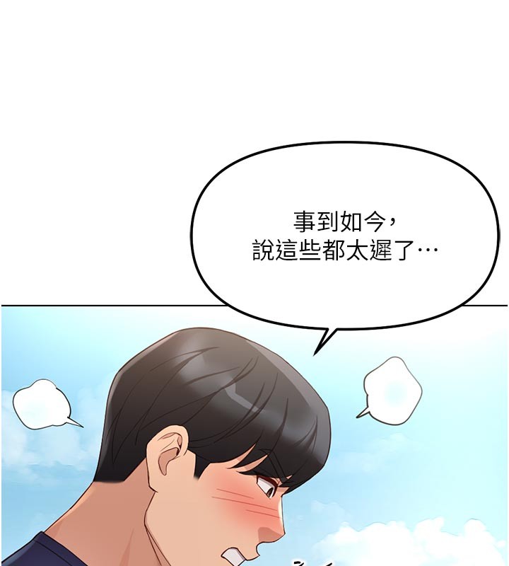 鲁蛇社畜的金手指 - 第61話-為了愛情人財兩失 - page 23