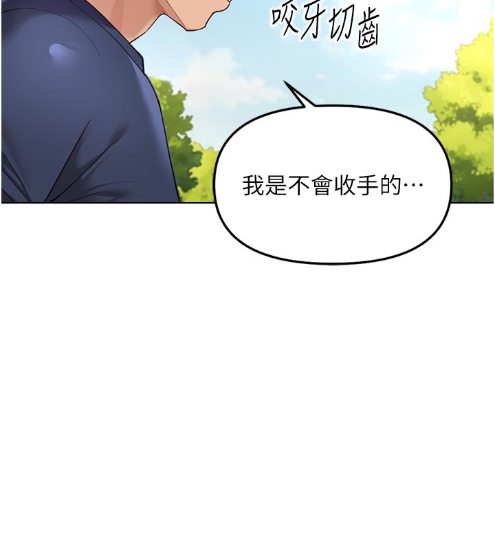 鲁蛇社畜的金手指 - 第61話-為了愛情人財兩失 - page 24