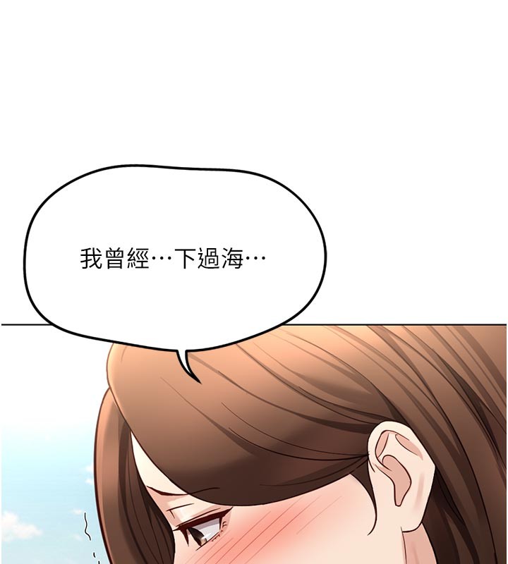 鲁蛇社畜的金手指 - 第61話-為了愛情人財兩失 - page 25