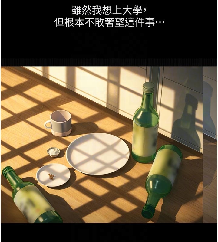 鲁蛇社畜的金手指 - 第61話-為了愛情人財兩失 - page 35