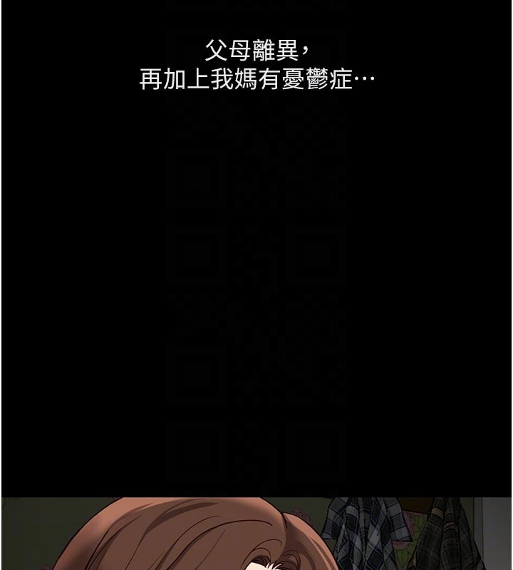鲁蛇社畜的金手指 - 第61話-為了愛情人財兩失 - page 36