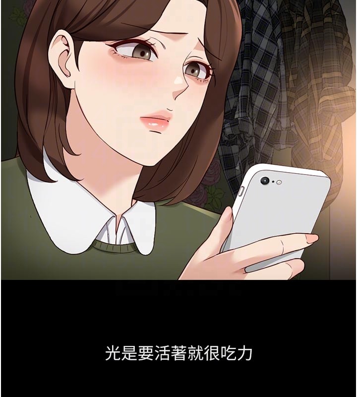 鲁蛇社畜的金手指 - 第61話-為了愛情人財兩失 - page 37