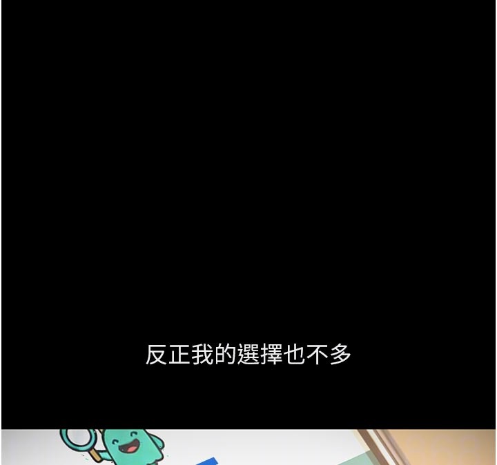 鲁蛇社畜的金手指 - 第61話-為了愛情人財兩失 - page 38
