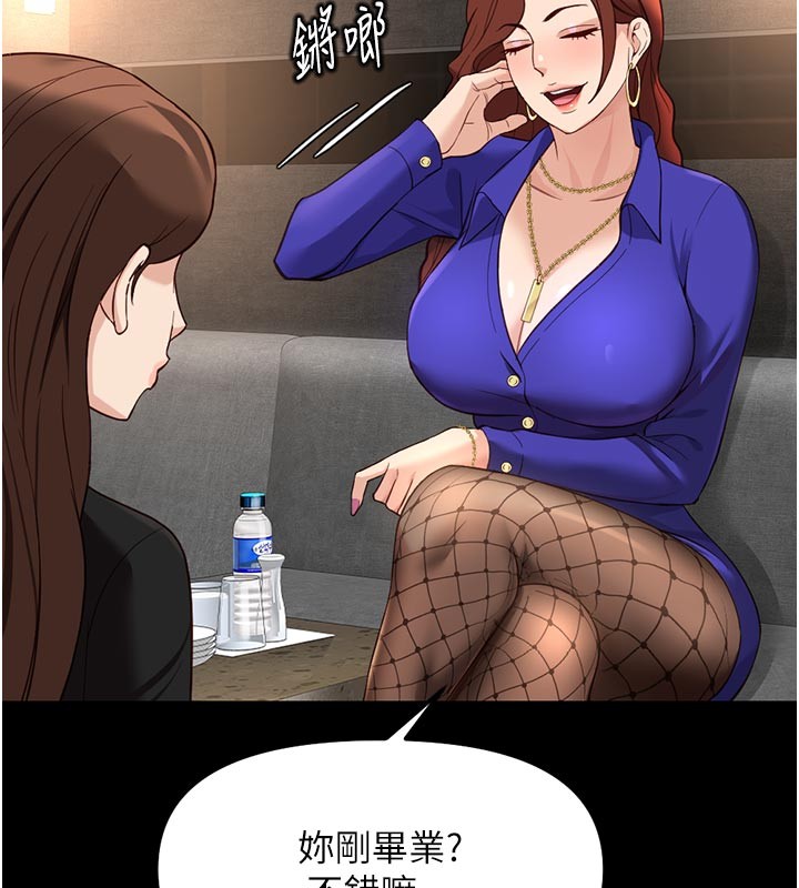 鲁蛇社畜的金手指 - 第61話-為了愛情人財兩失 - page 41