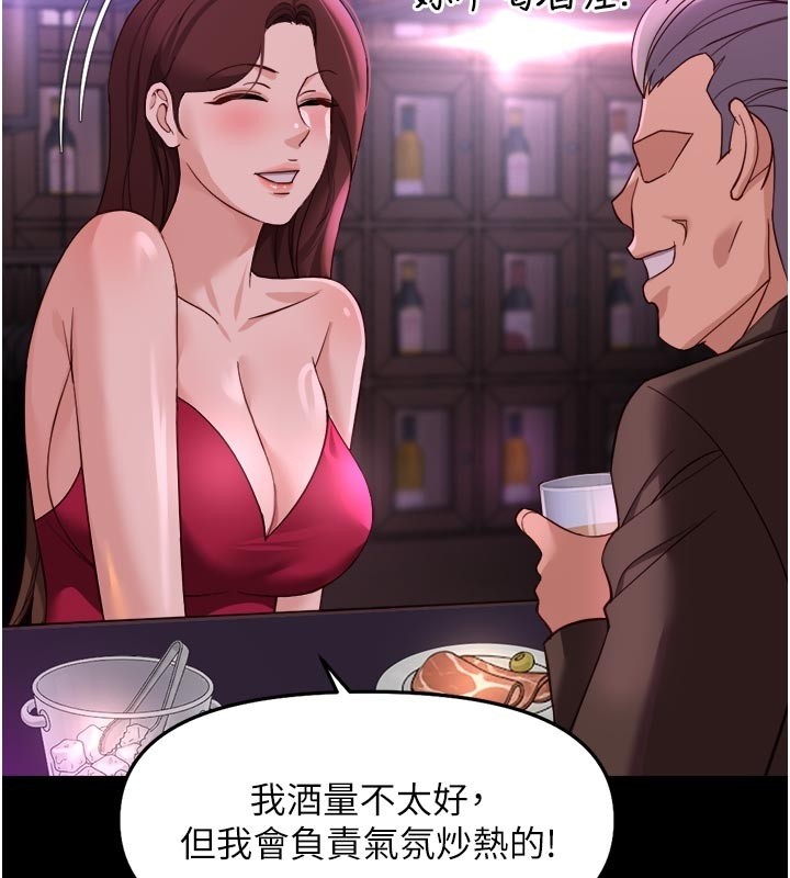 鲁蛇社畜的金手指 - 第61話-為了愛情人財兩失 - page 44