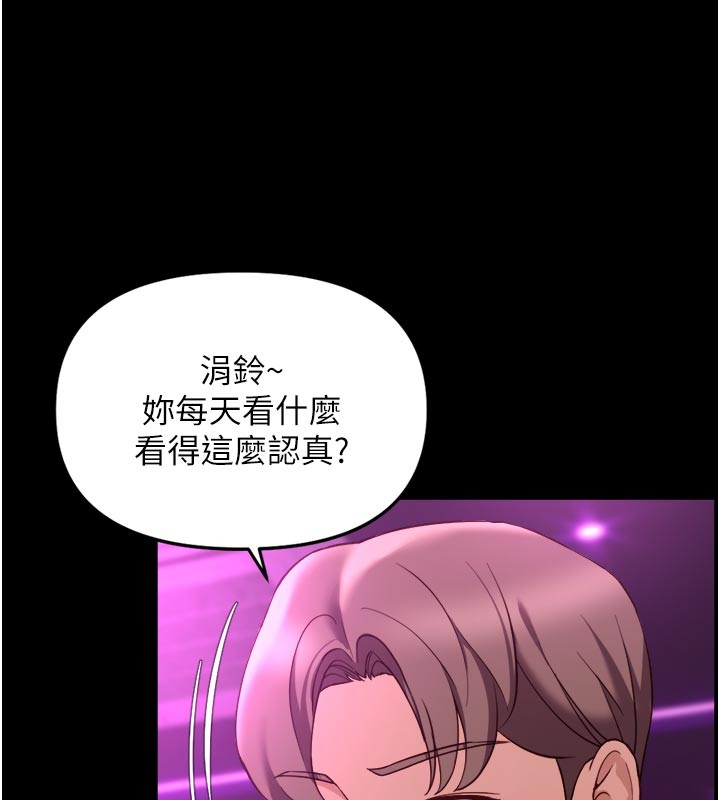 鲁蛇社畜的金手指 - 第61話-為了愛情人財兩失 - page 48