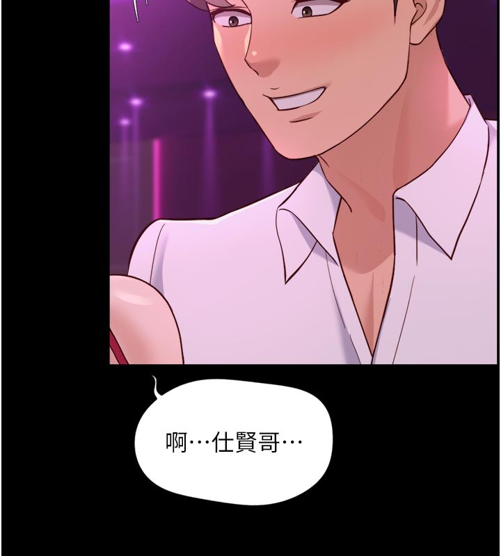 鲁蛇社畜的金手指 - 第61話-為了愛情人財兩失 - page 49