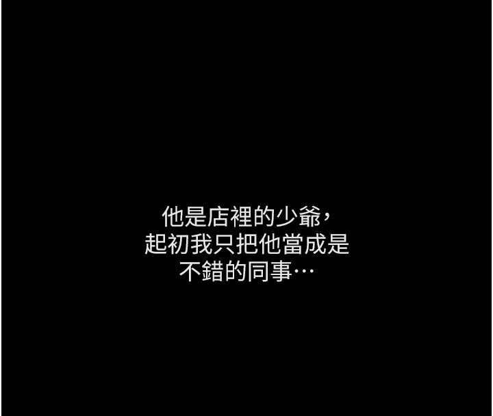 鲁蛇社畜的金手指 - 第61話-為了愛情人財兩失 - page 50