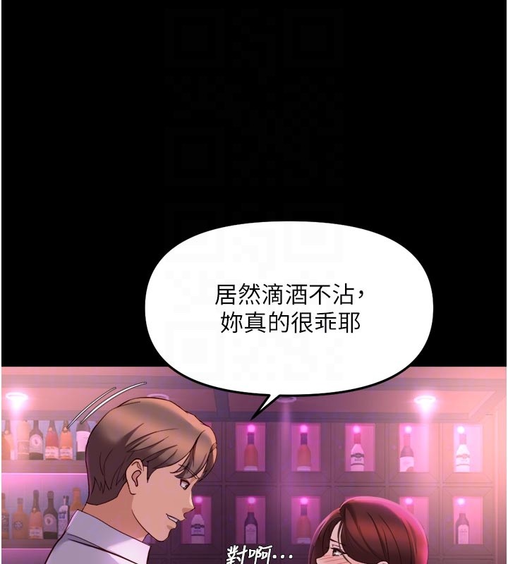 鲁蛇社畜的金手指 - 第61話-為了愛情人財兩失 - page 51