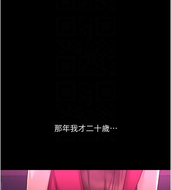 鲁蛇社畜的金手指 - 第61話-為了愛情人財兩失 - page 53