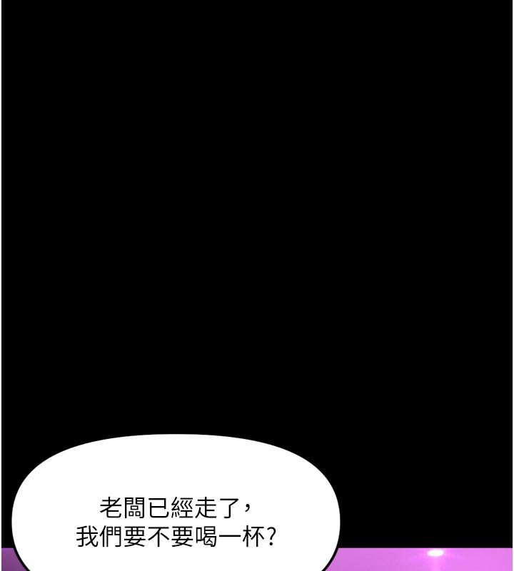 鲁蛇社畜的金手指 - 第61話-為了愛情人財兩失 - page 55
