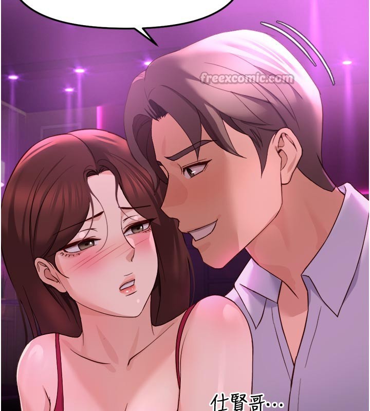 鲁蛇社畜的金手指 - 第61話-為了愛情人財兩失 - page 56