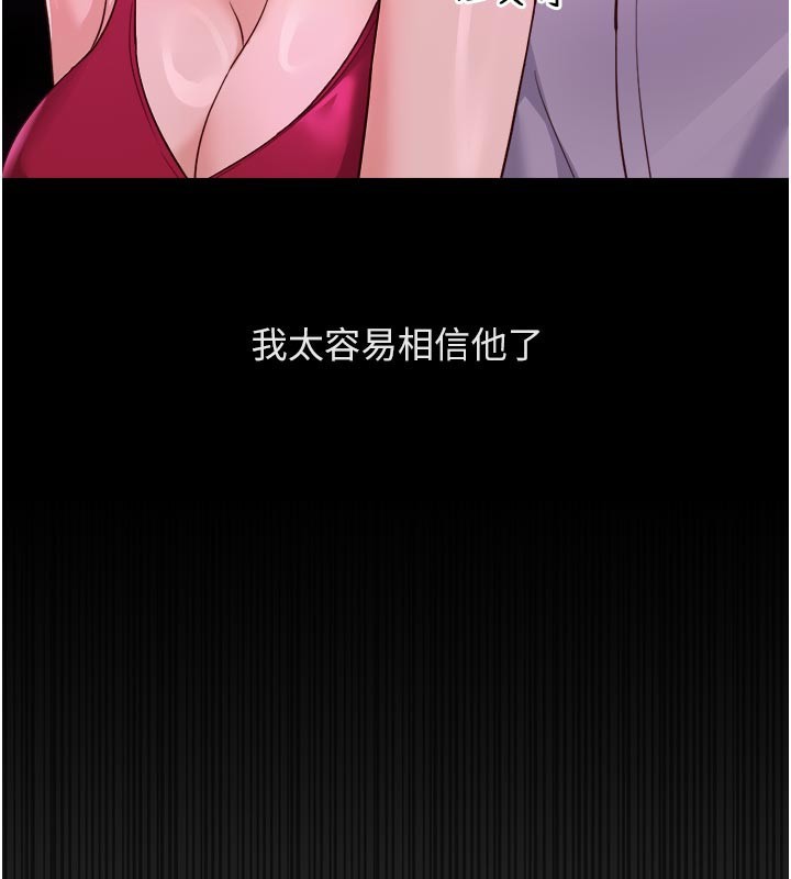 鲁蛇社畜的金手指 - 第61話-為了愛情人財兩失 - page 57