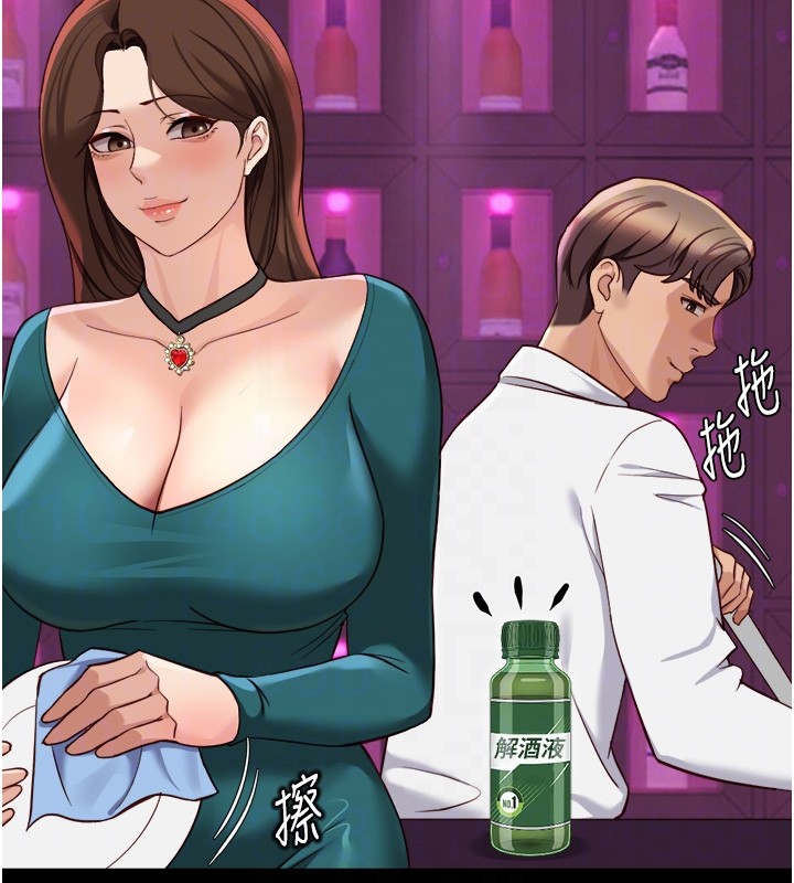 鲁蛇社畜的金手指 - 第61話-為了愛情人財兩失 - page 91