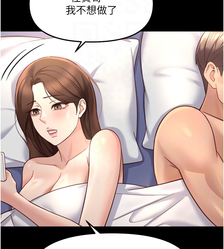 鲁蛇社畜的金手指 - 第61話-為了愛情人財兩失 - page 93