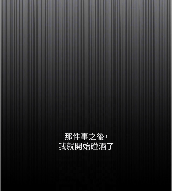 鲁蛇社畜的金手指 - 第61話-為了愛情人財兩失 - page 116