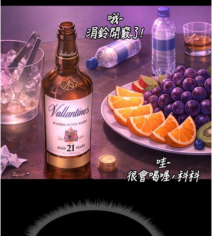 鲁蛇社畜的金手指 - 第61話-為了愛情人財兩失 - page 117