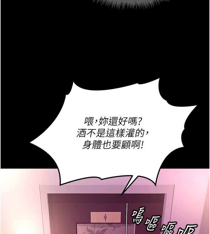 鲁蛇社畜的金手指 - 第61話-為了愛情人財兩失 - page 119