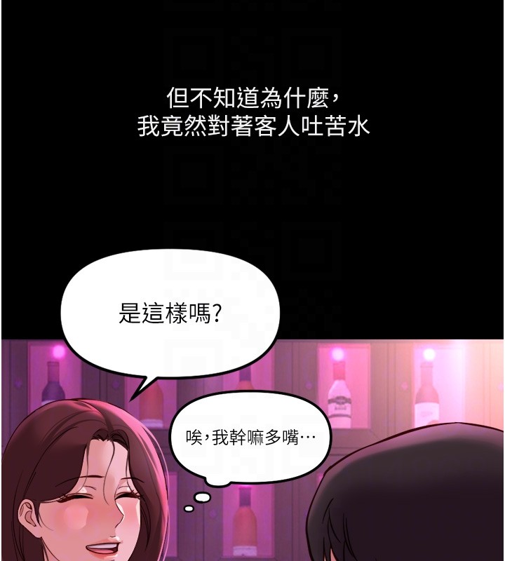 鲁蛇社畜的金手指 - 第61話-為了愛情人財兩失 - page 124