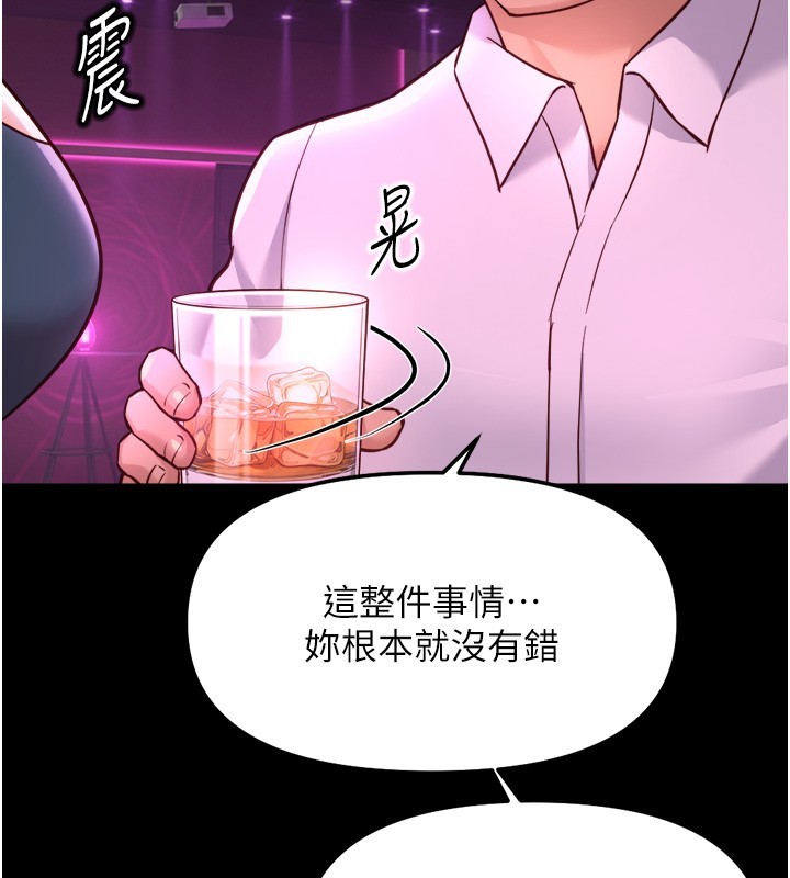 鲁蛇社畜的金手指 - 第61話-為了愛情人財兩失 - page 129