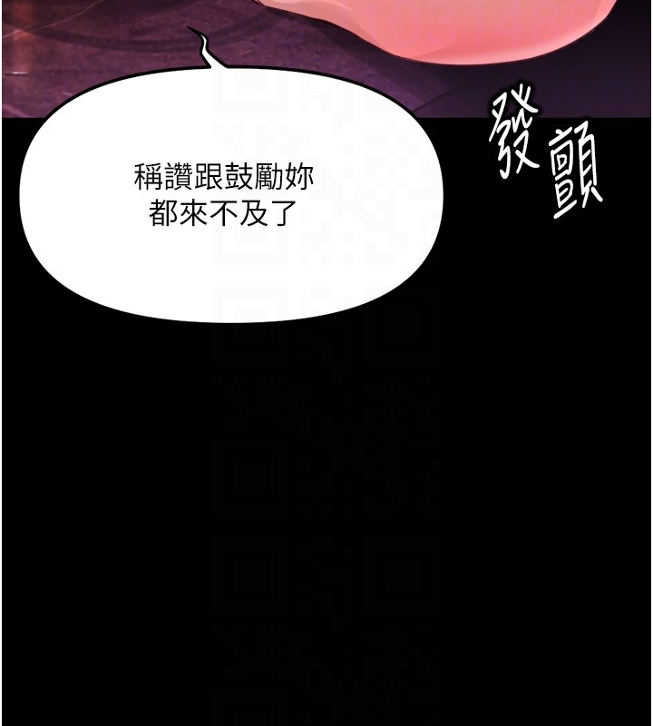 鲁蛇社畜的金手指 - 第61話-為了愛情人財兩失 - page 132