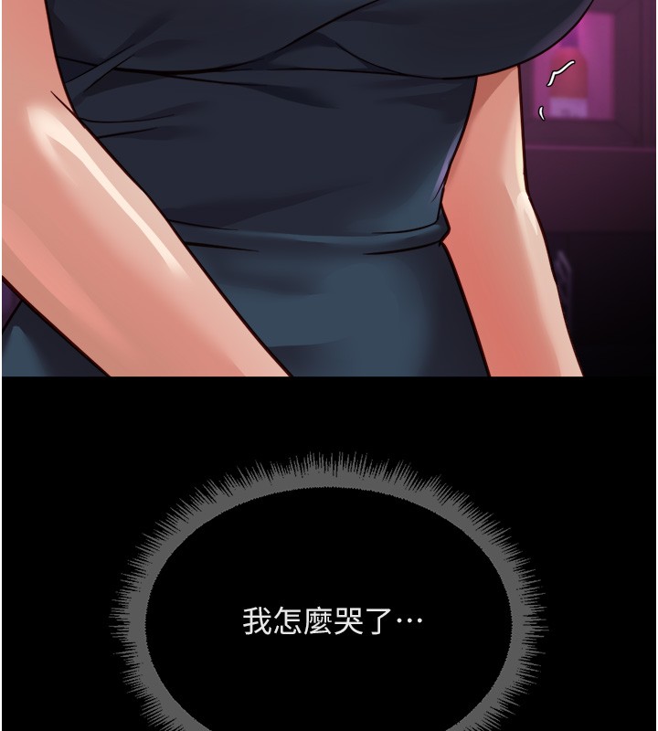 鲁蛇社畜的金手指 - 第61話-為了愛情人財兩失 - page 135