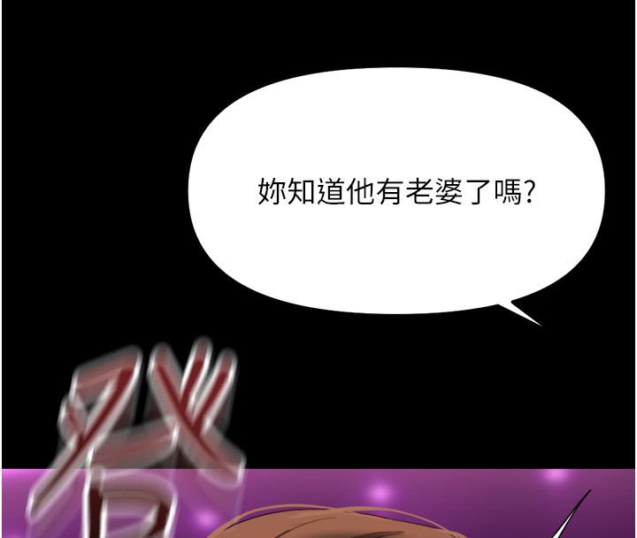 鲁蛇社畜的金手指 - 第61話-為了愛情人財兩失 - page 142