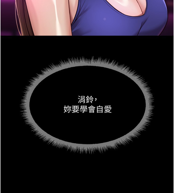 鲁蛇社畜的金手指 - 第61話-為了愛情人財兩失 - page 144