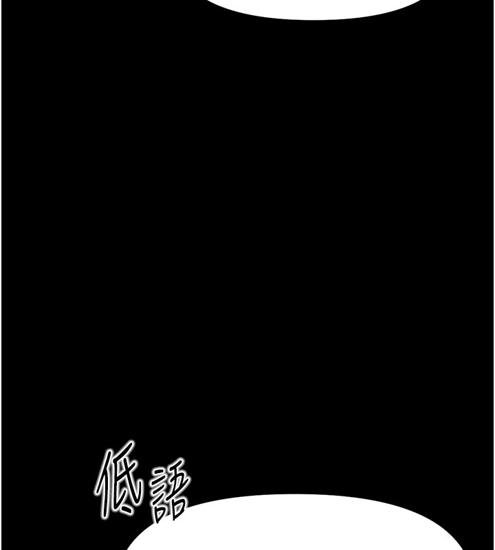 鲁蛇社畜的金手指 - 第61話-為了愛情人財兩失 - page 147