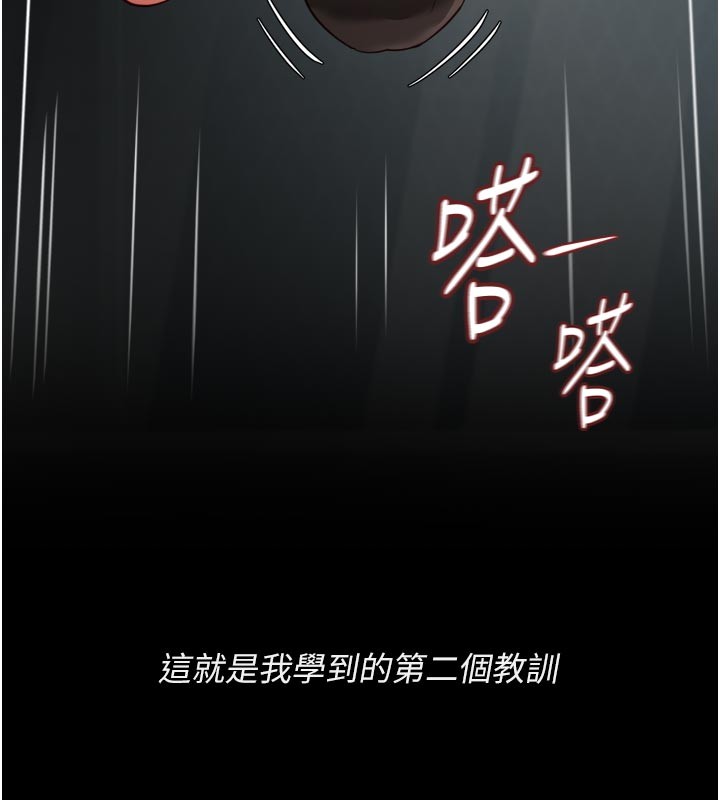鲁蛇社畜的金手指 - 第61話-為了愛情人財兩失 - page 160