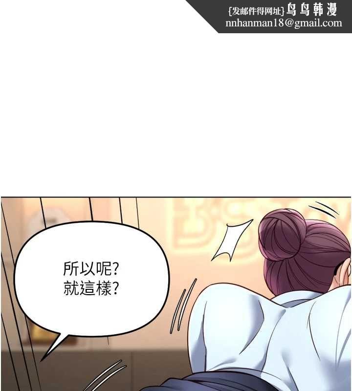 鲁蛇社畜的金手指 - 第74話-太久沒「修理」妳了 - page 1