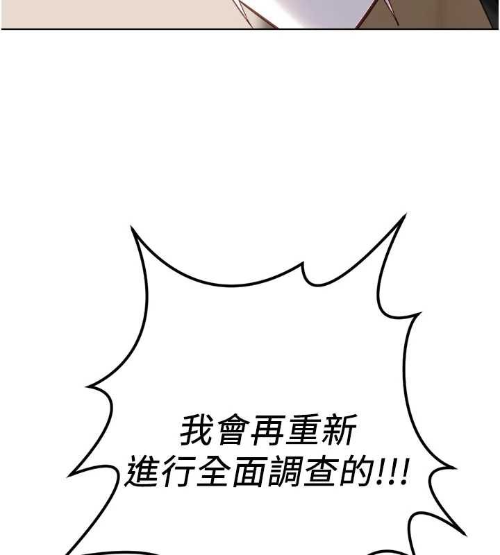 鲁蛇社畜的金手指 - 第74話-太久沒「修理」妳了 - page 6