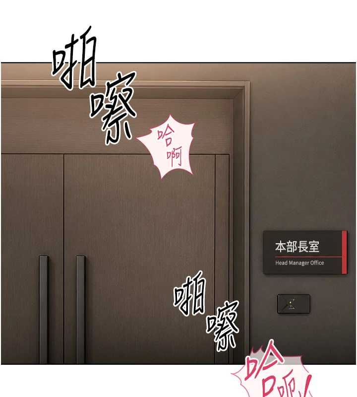 鲁蛇社畜的金手指 - 第74話-太久沒「修理」妳了 - page 17
